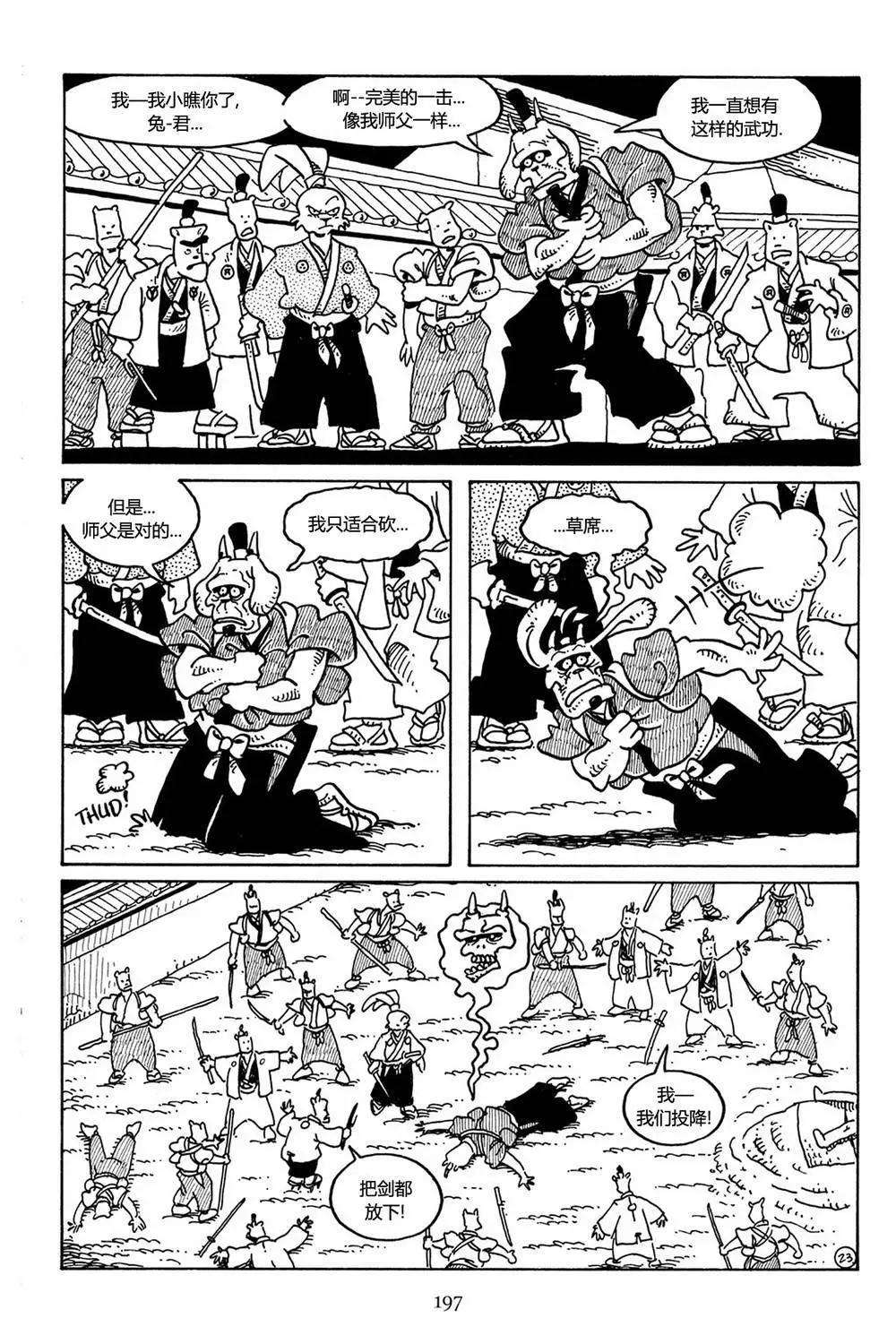 第 23 页