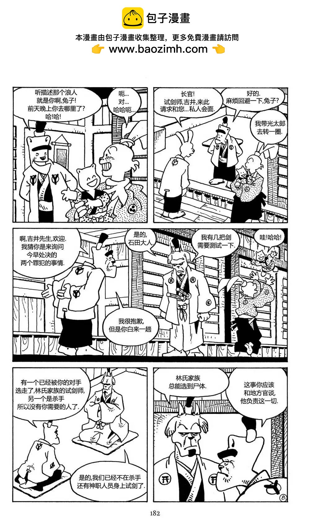 第 8 页