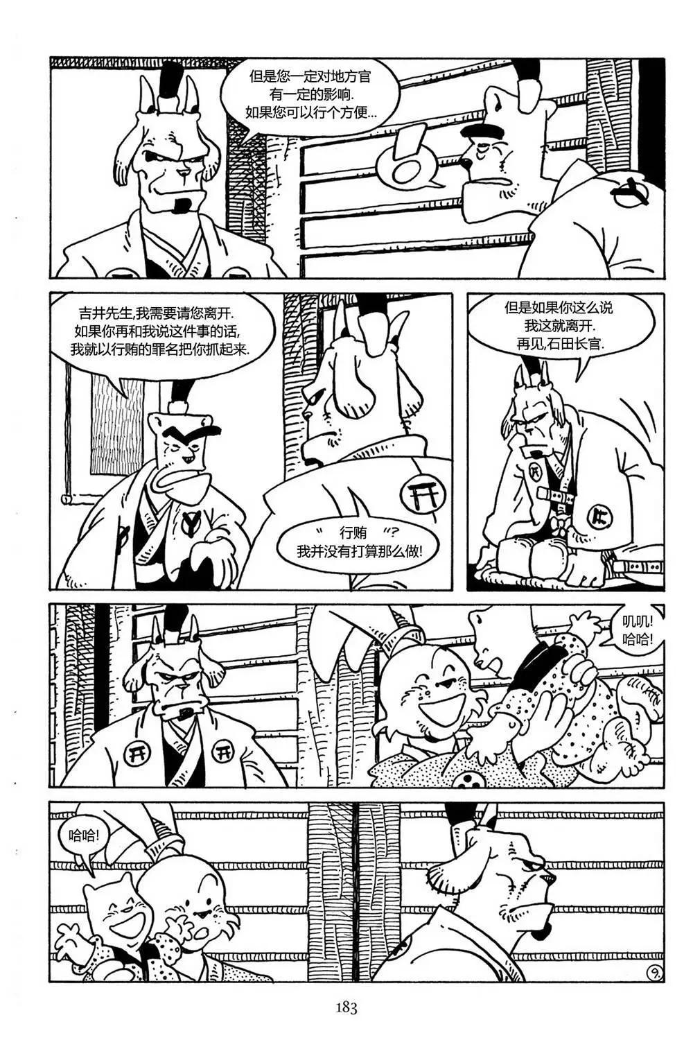 第 9 页