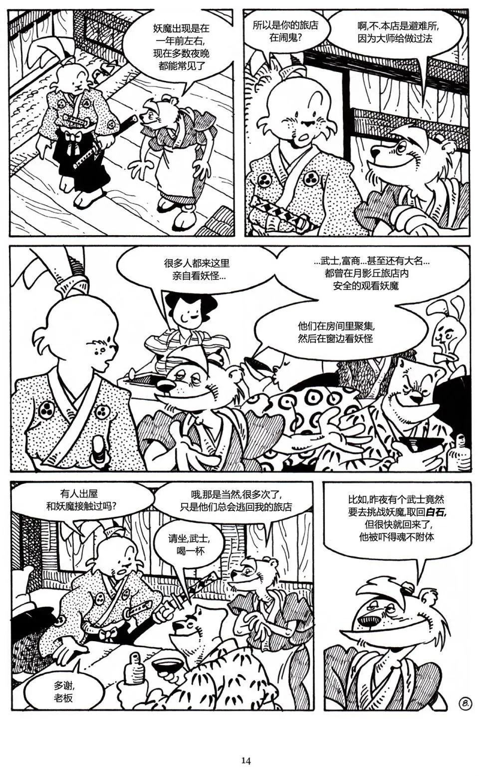 第 10 页