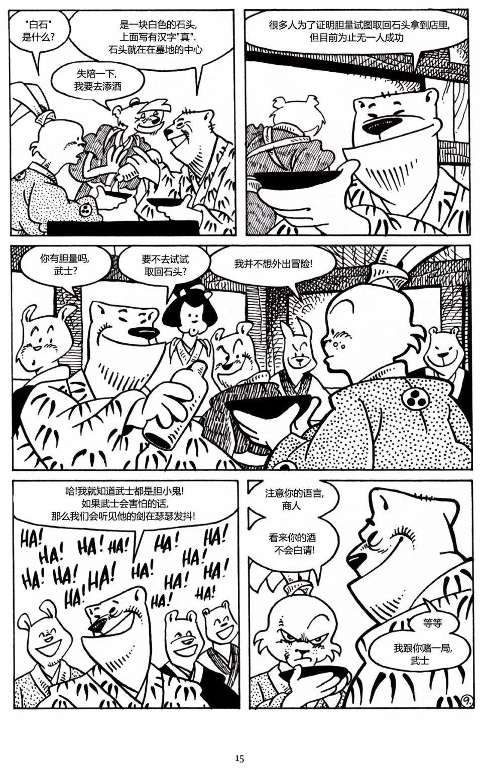 第 11 页
