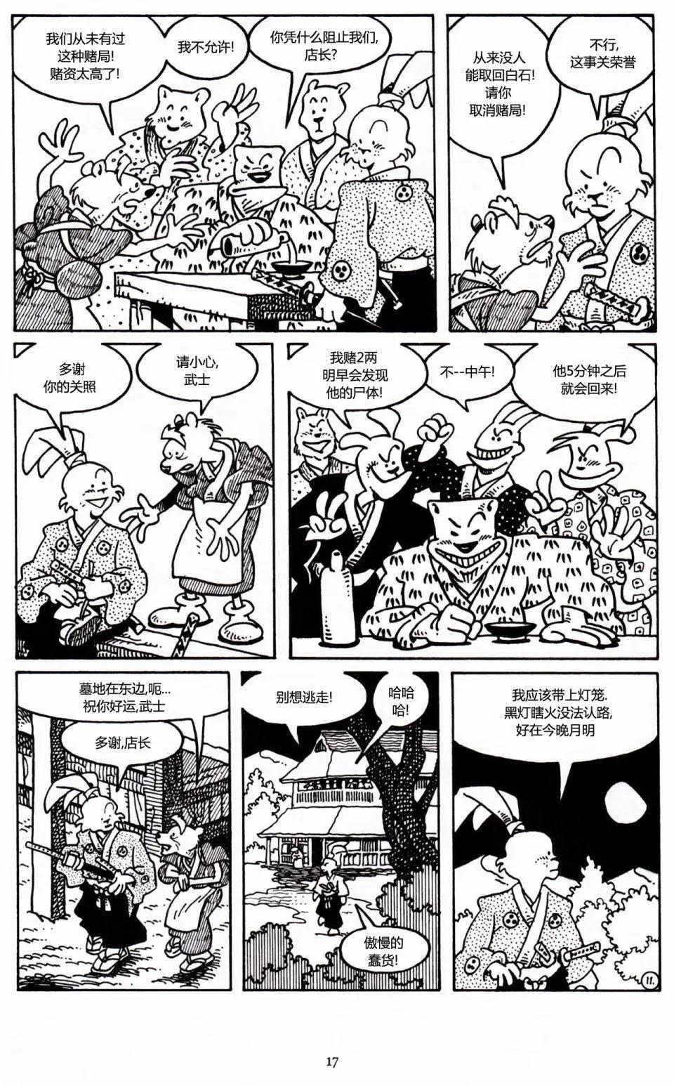 第 13 页