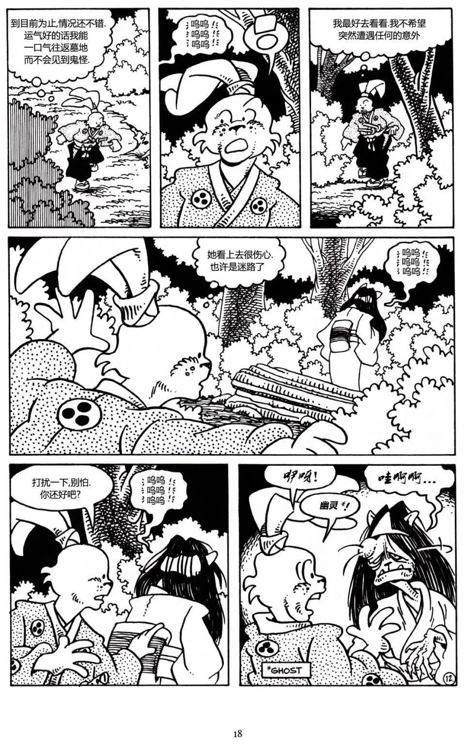 第 14 页