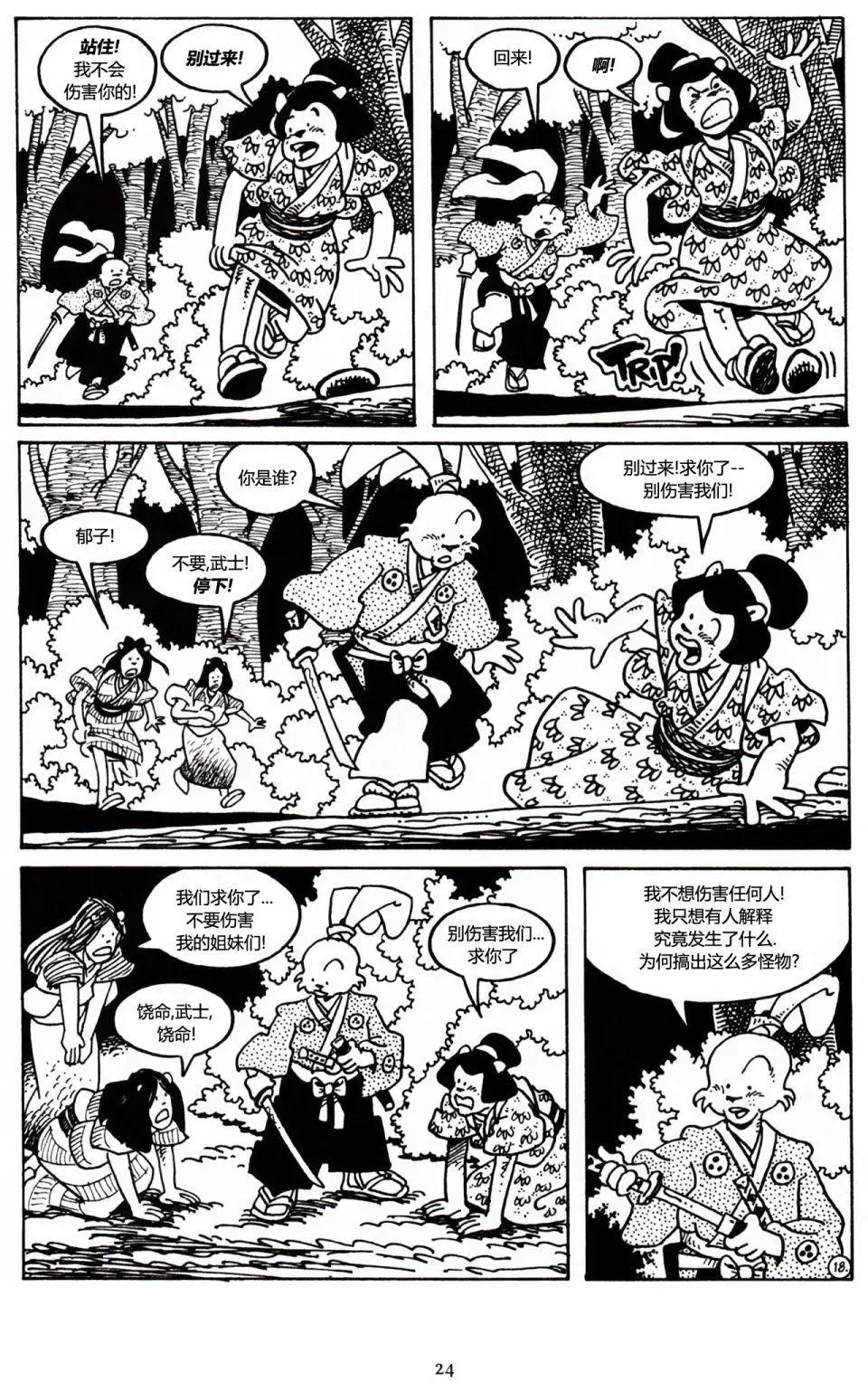 第 19 页