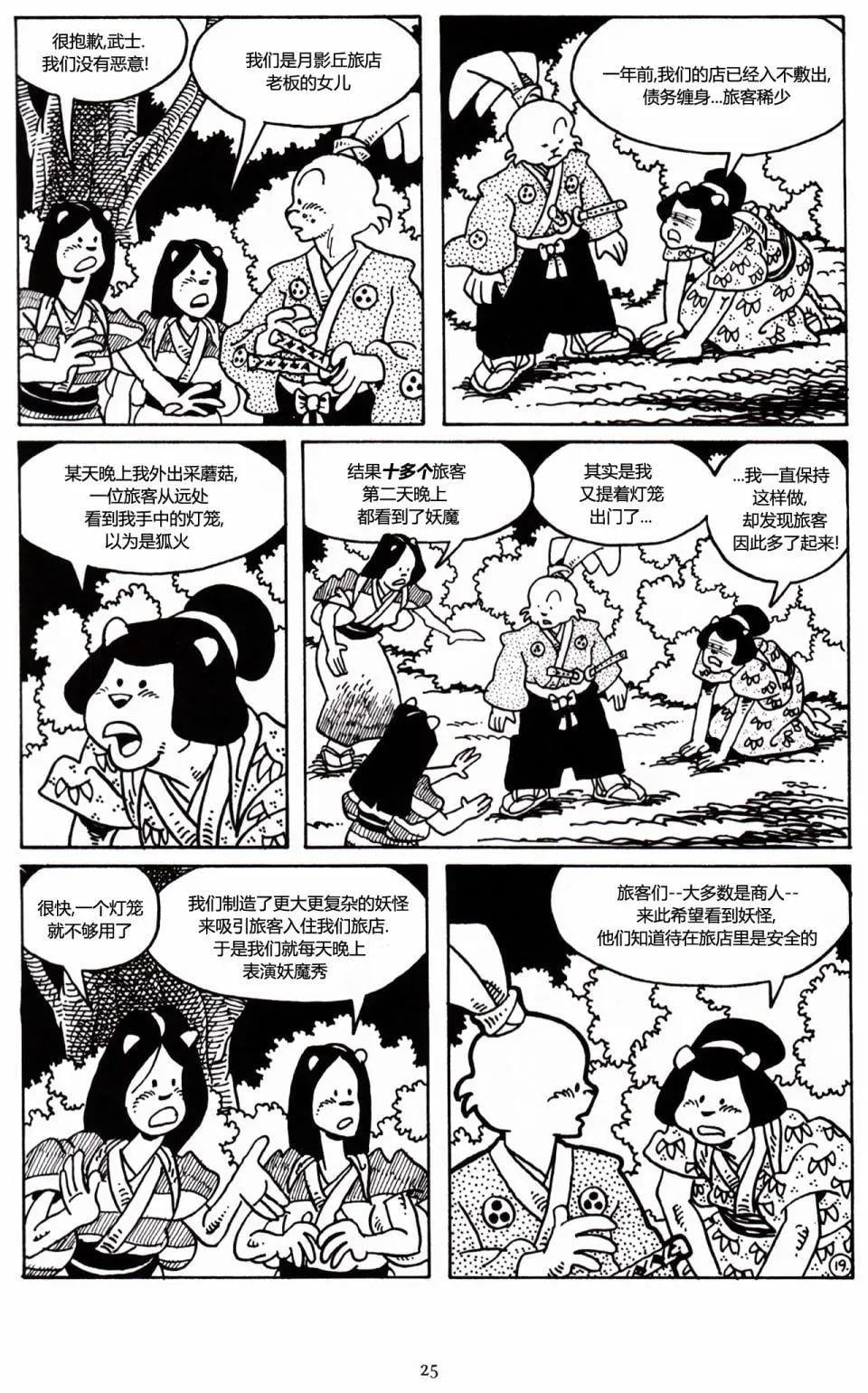 第 20 页