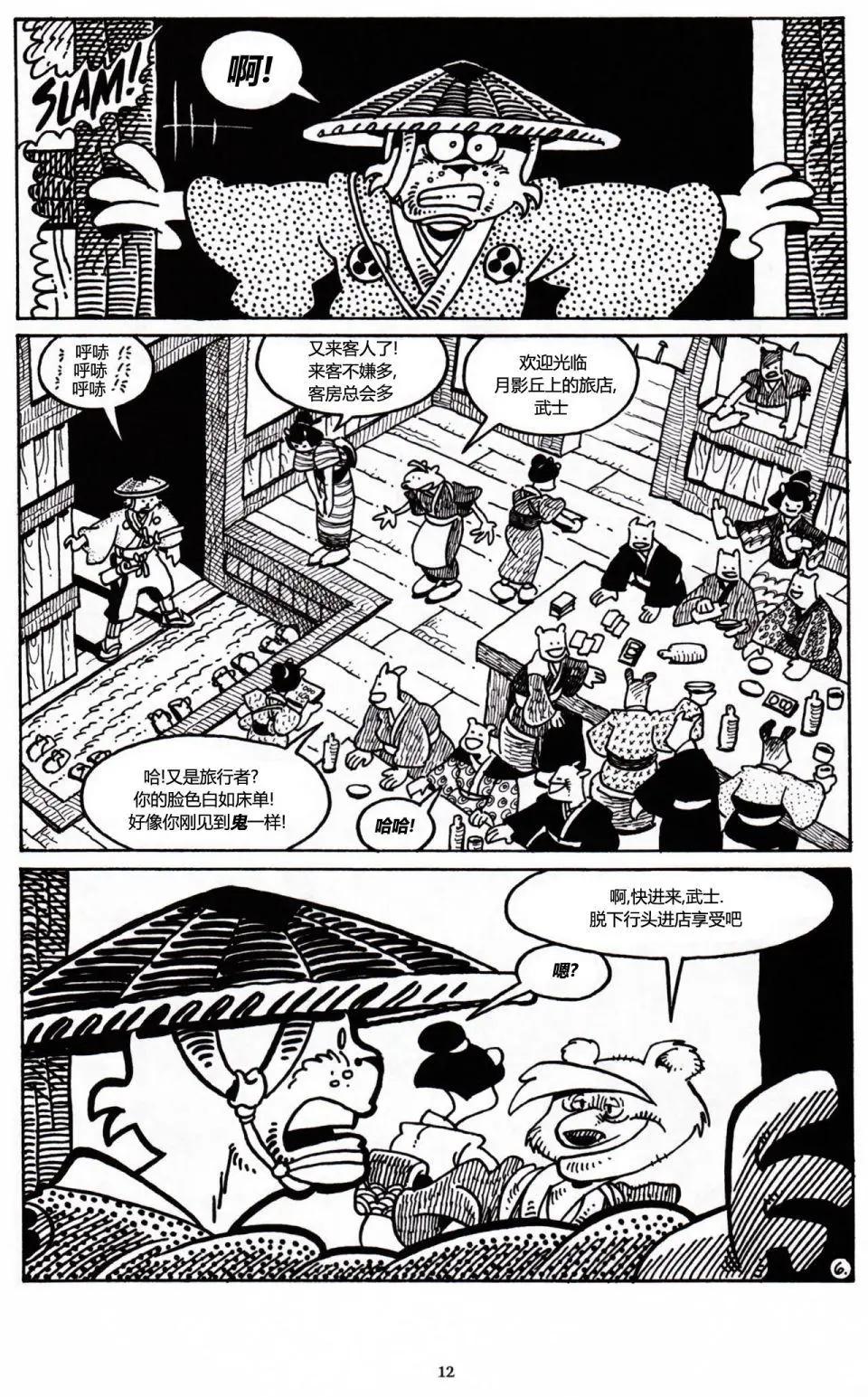 第 8 页