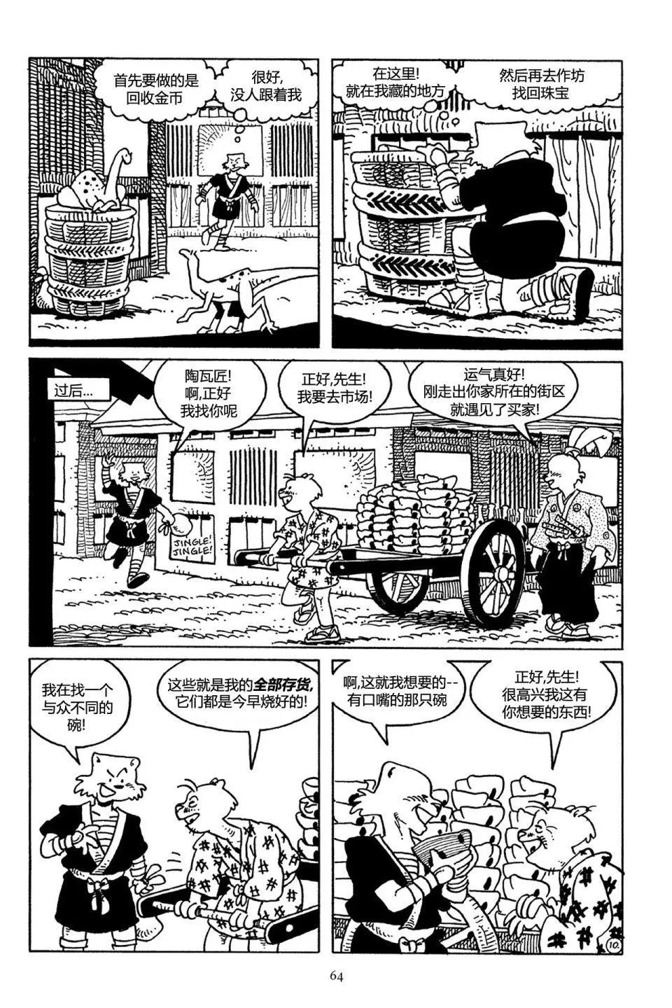 第 11 页