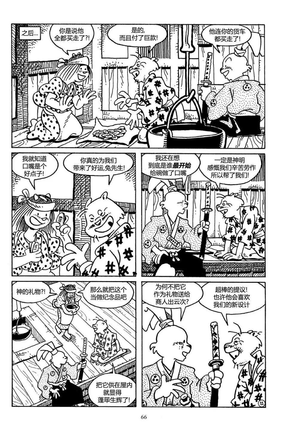 第 13 页
