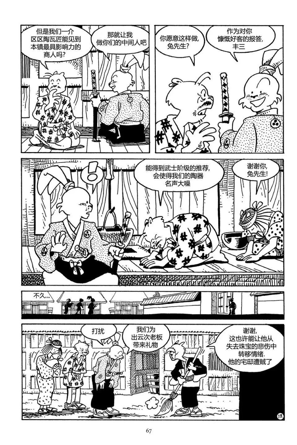 第 14 页