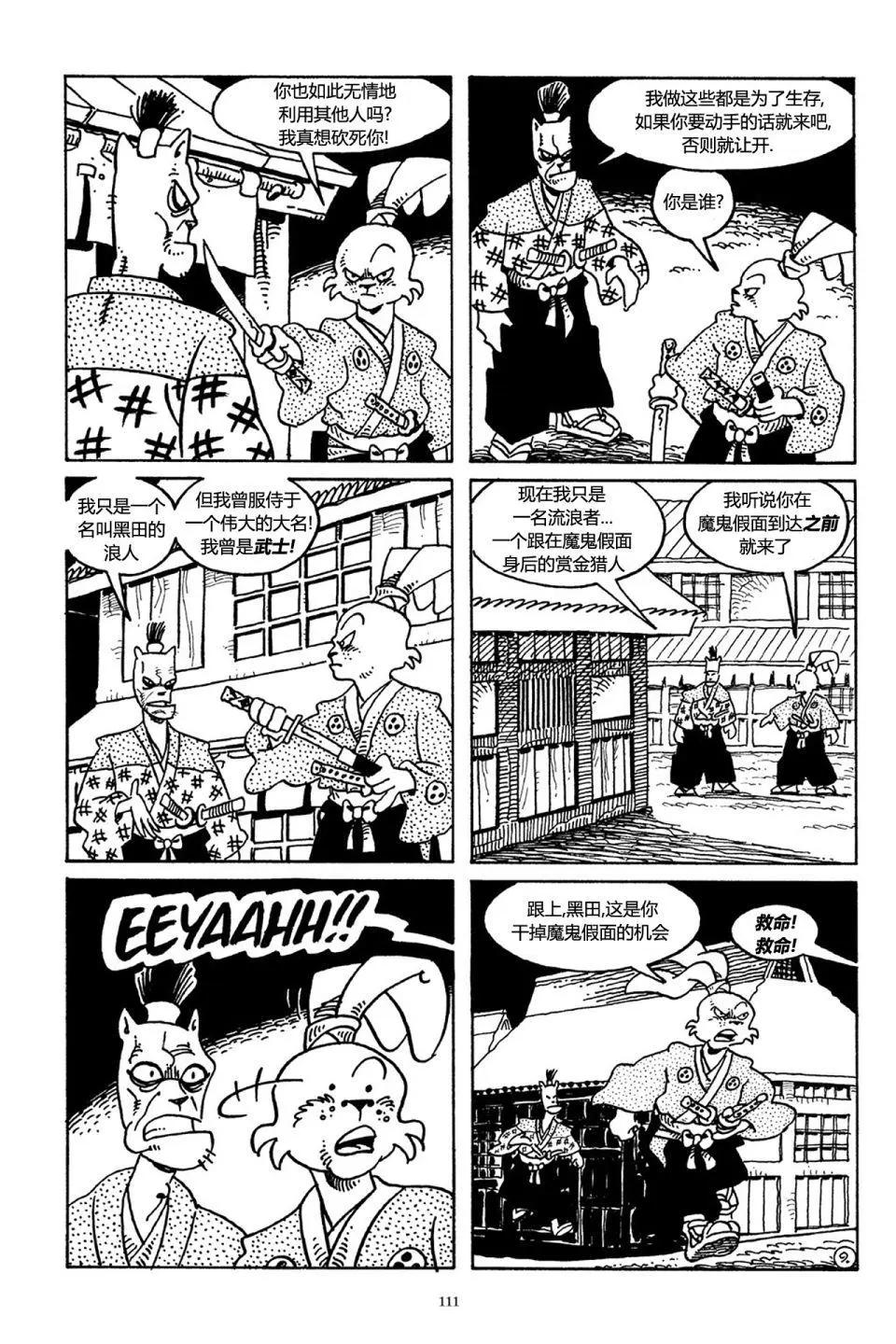 第 11 页