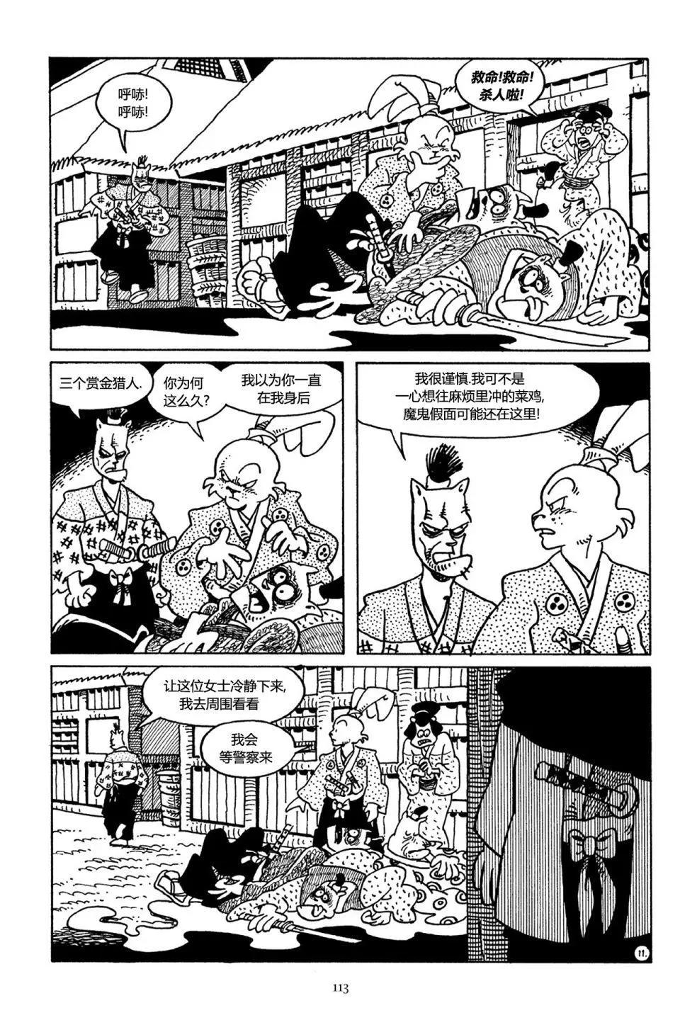第 13 页