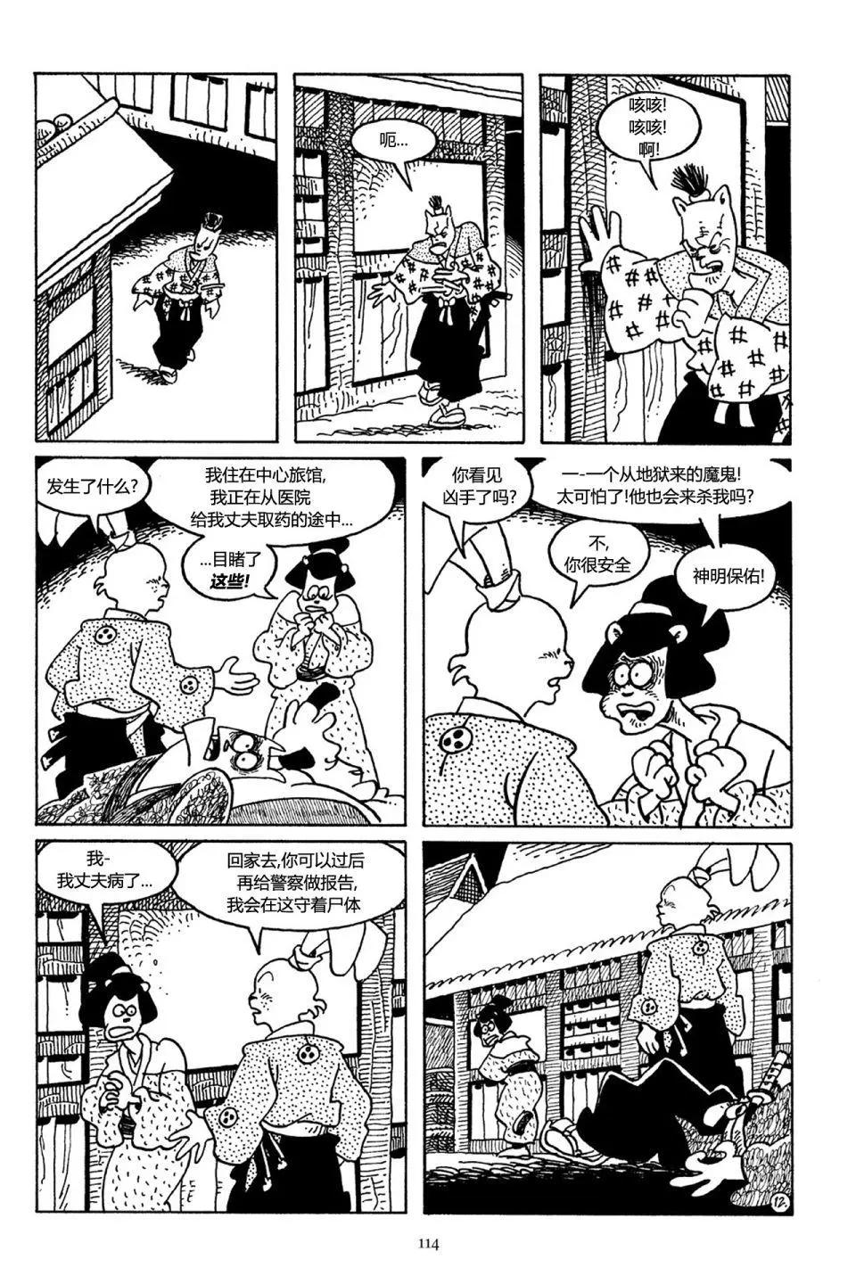 第 14 页