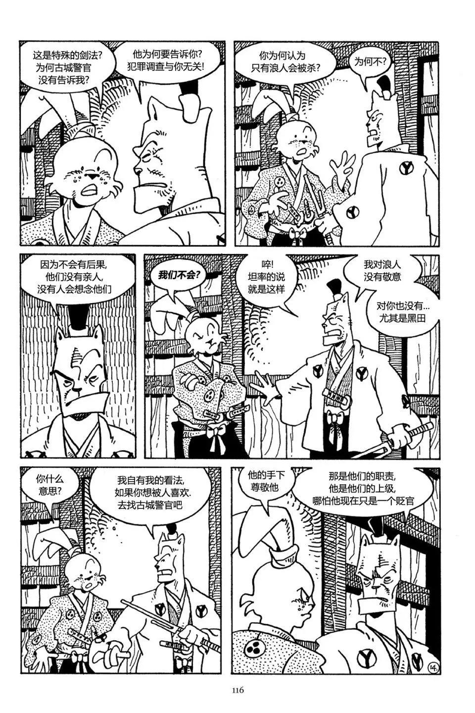 第 16 页