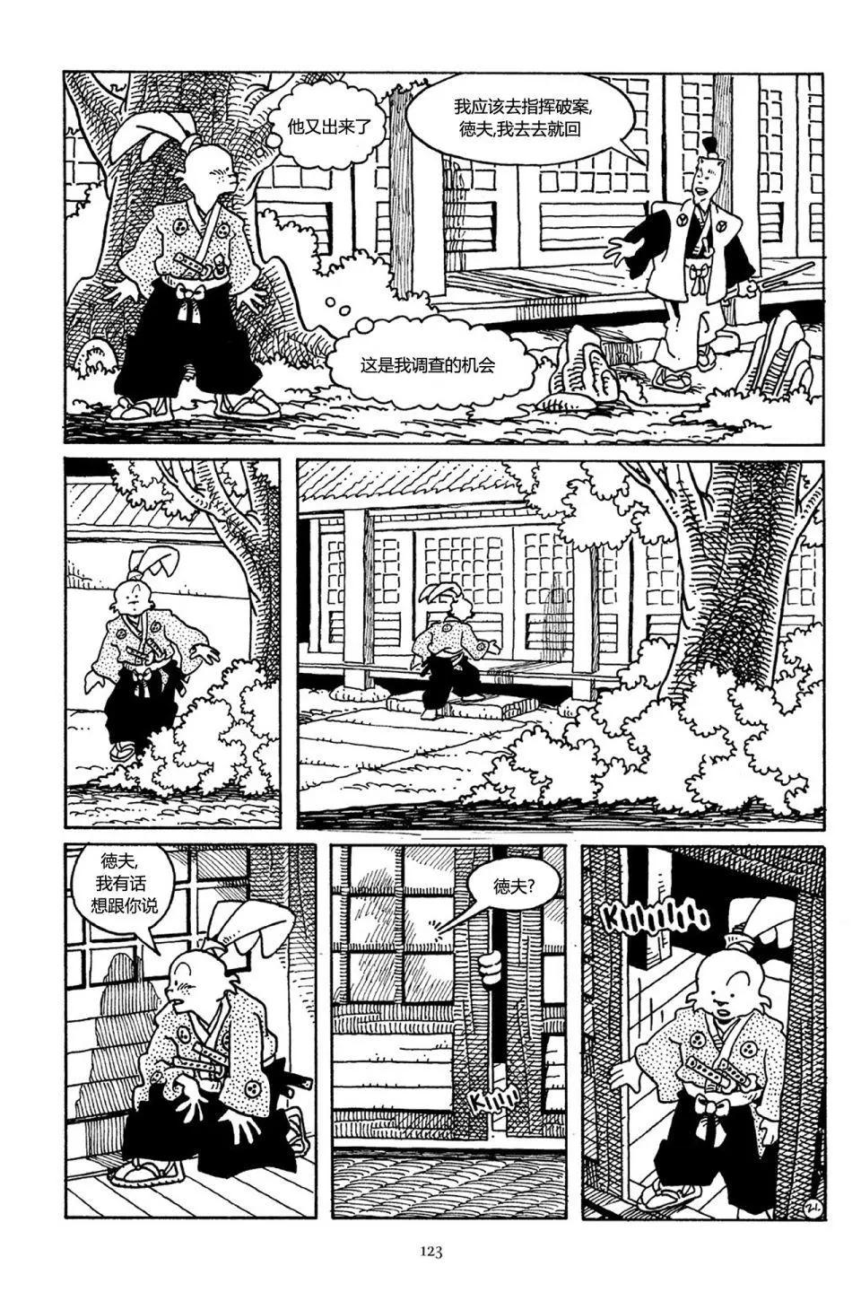 第 23 页