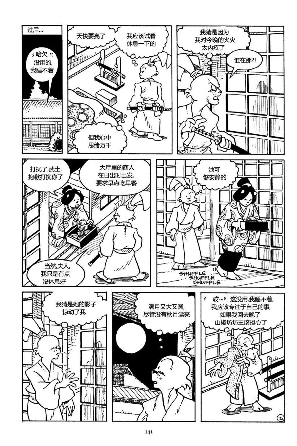 第 16 页