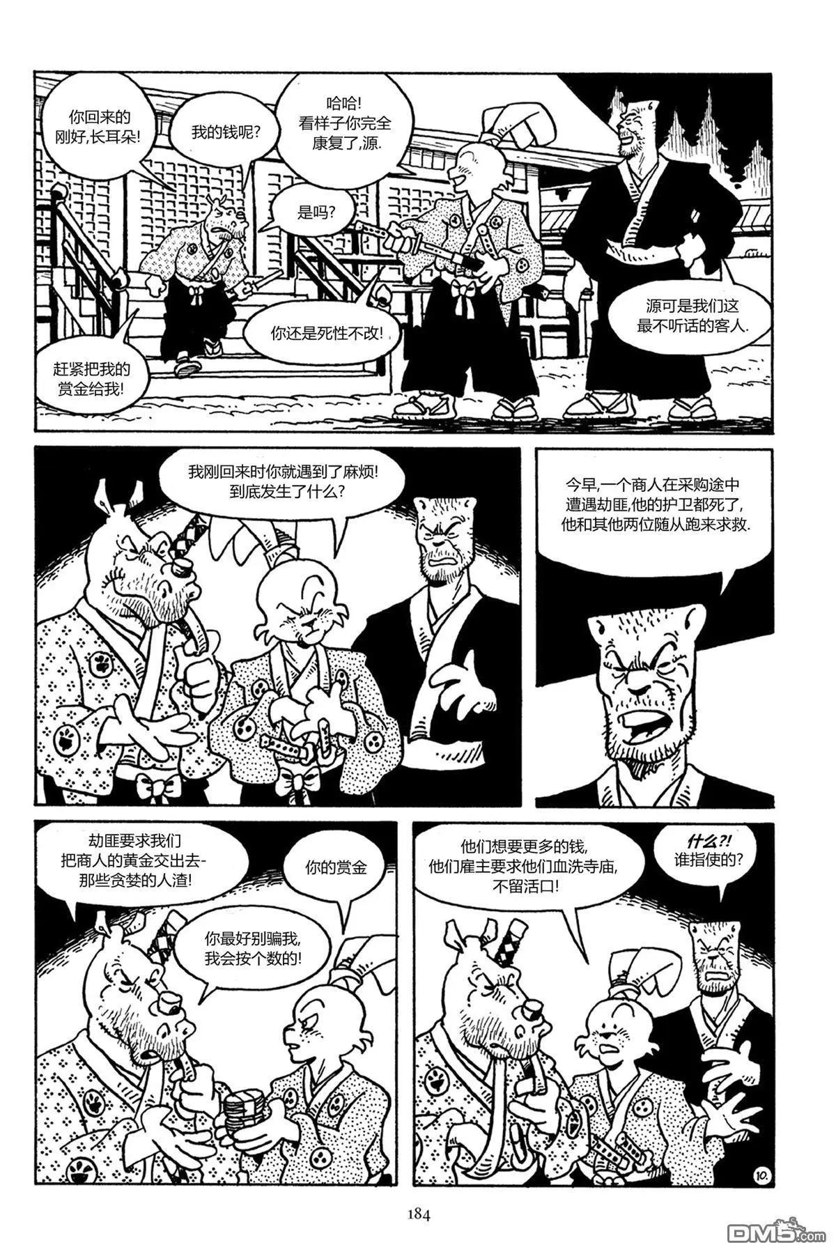 第 11 页
