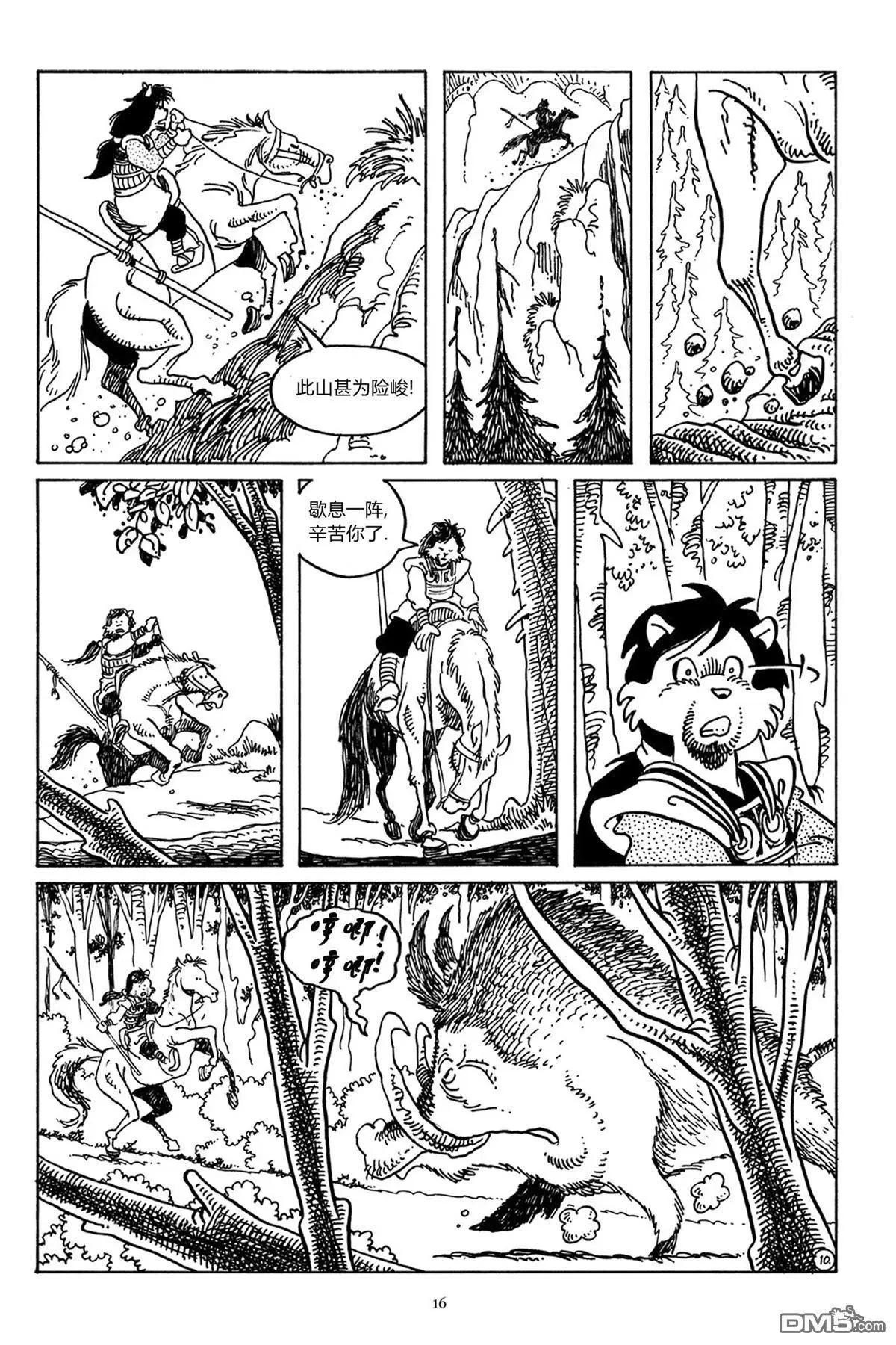 第 12 页