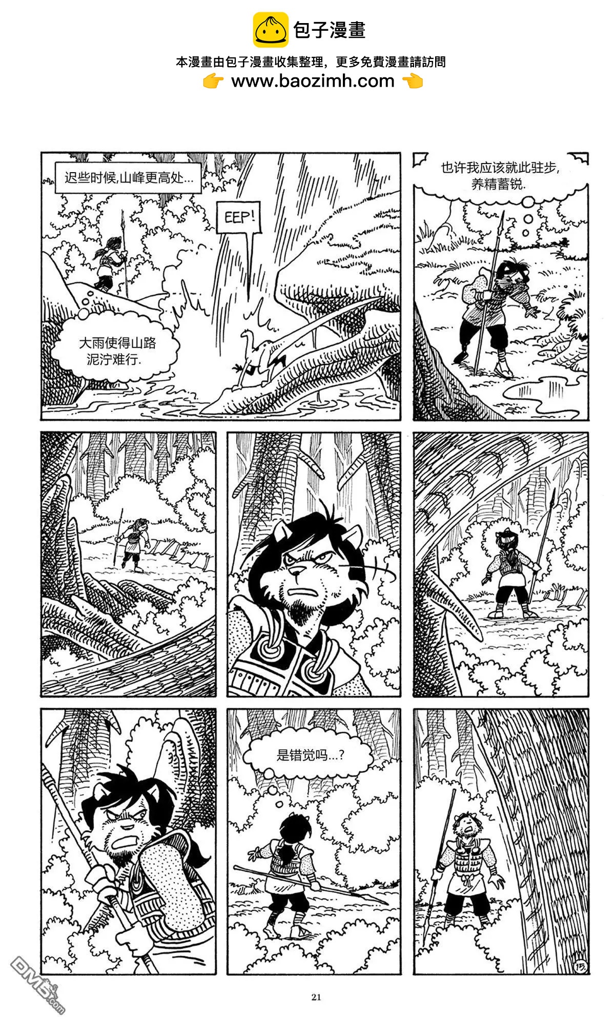 第 17 页