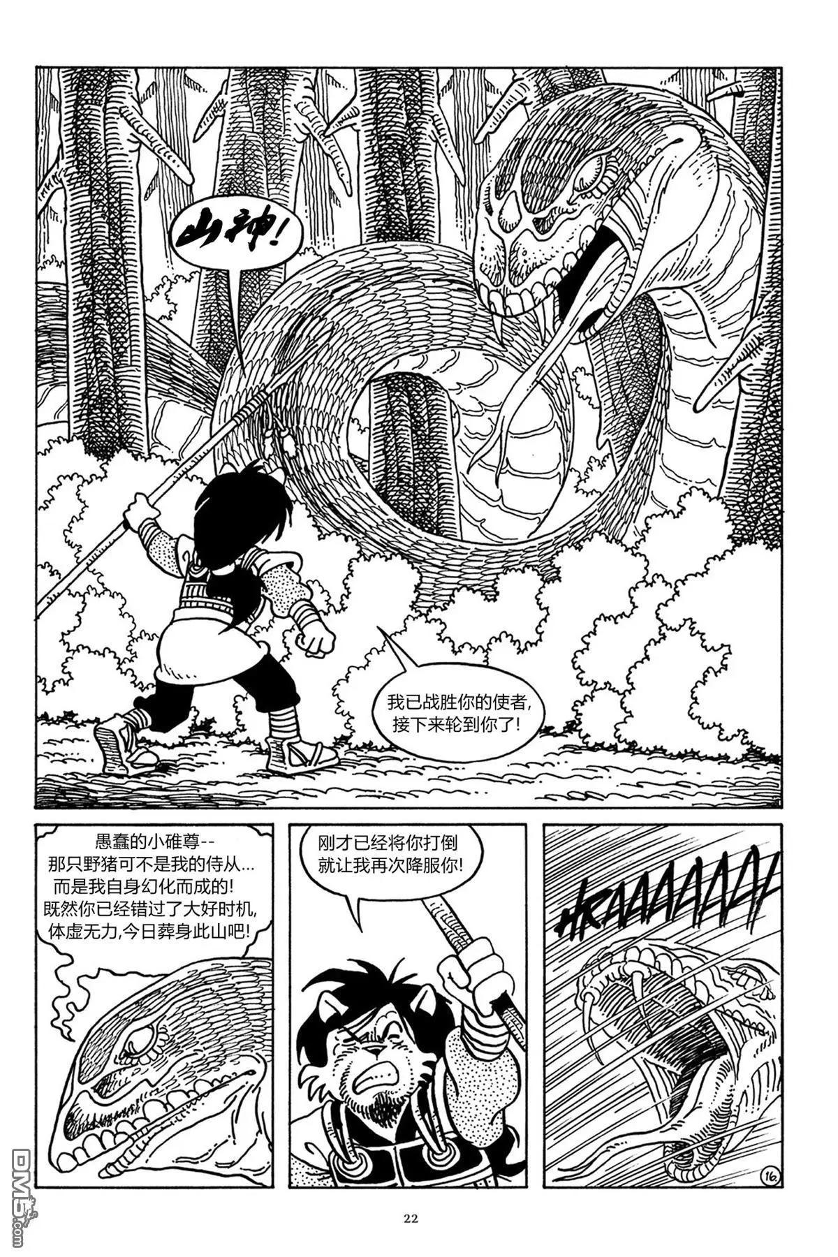 第 18 页