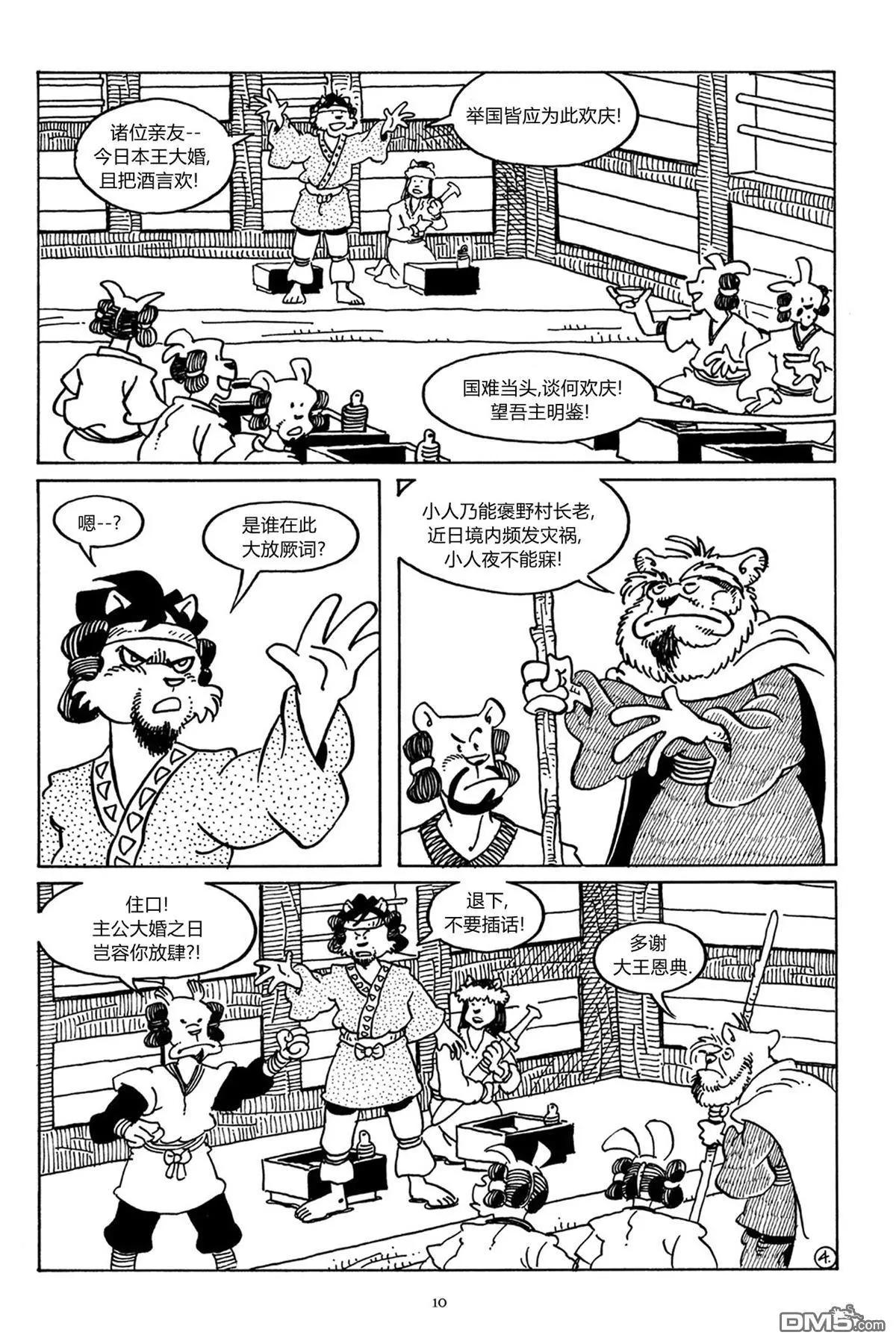 第 6 页