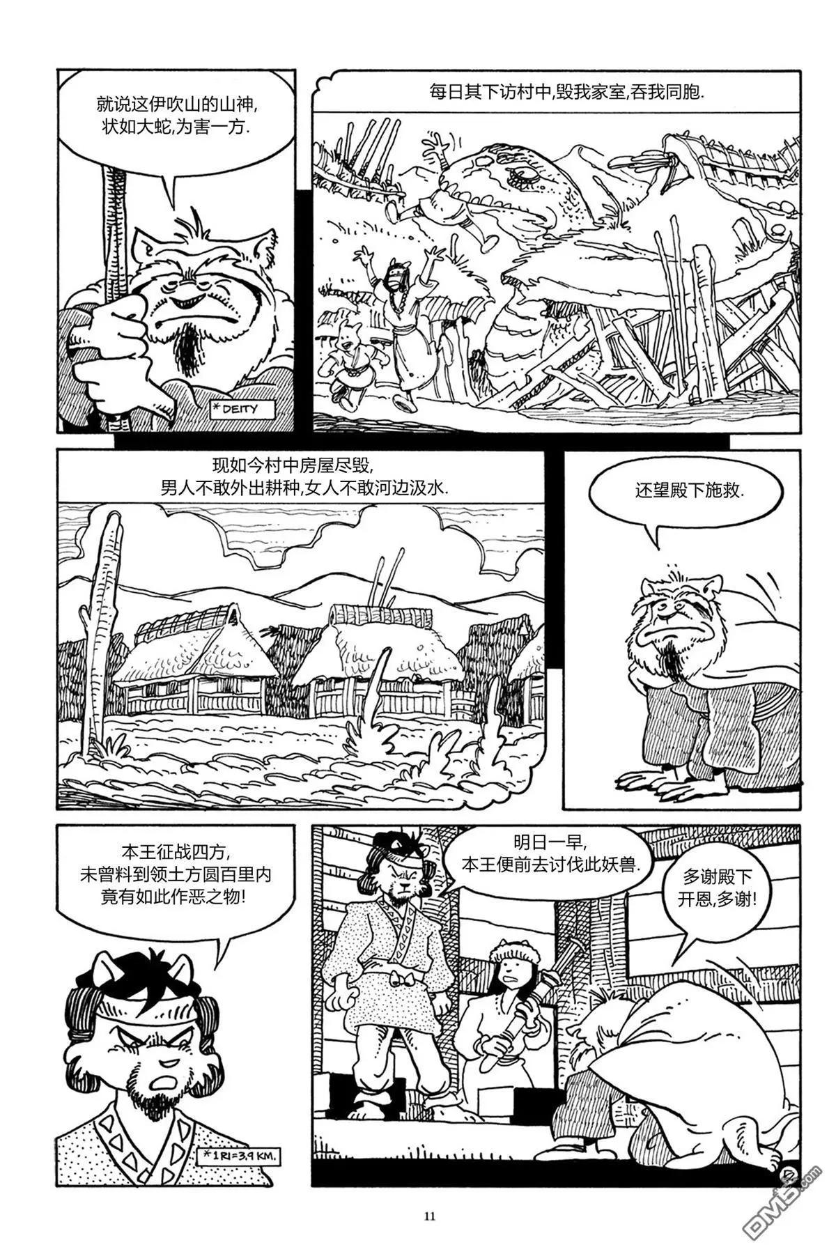 第 7 页