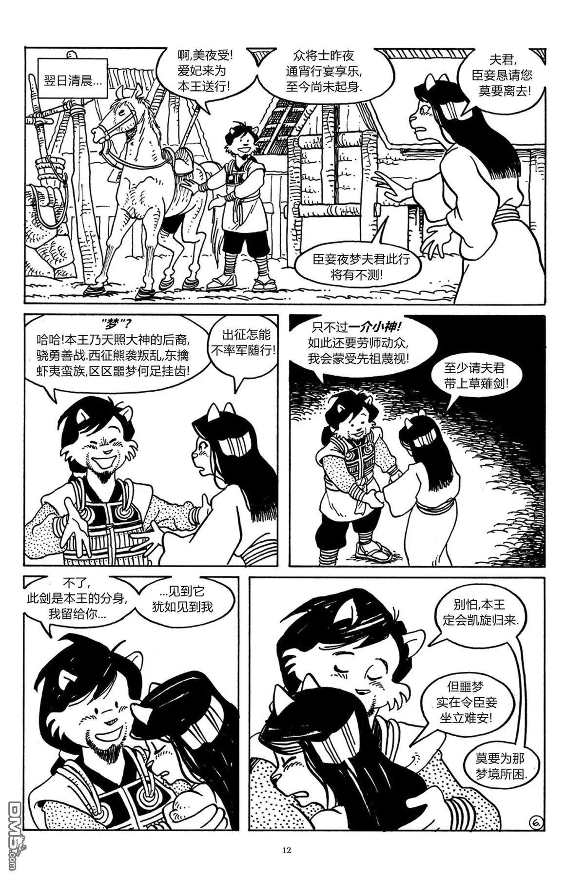 第 8 页