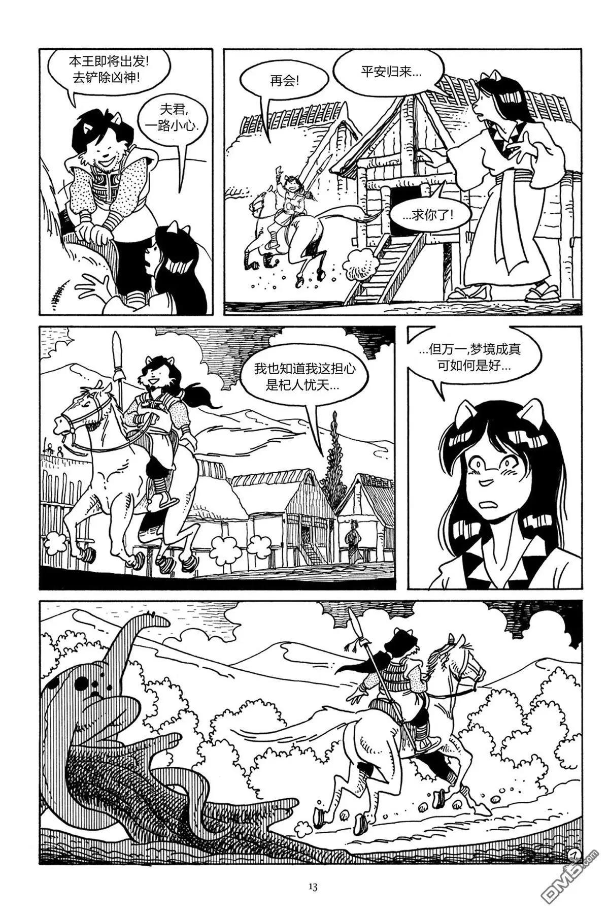 第 9 页