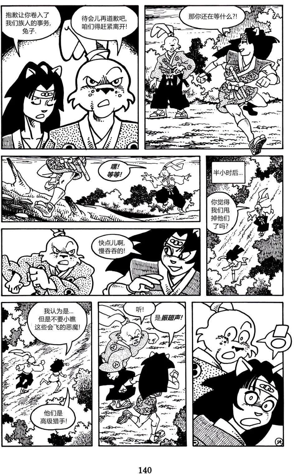 第 14 页