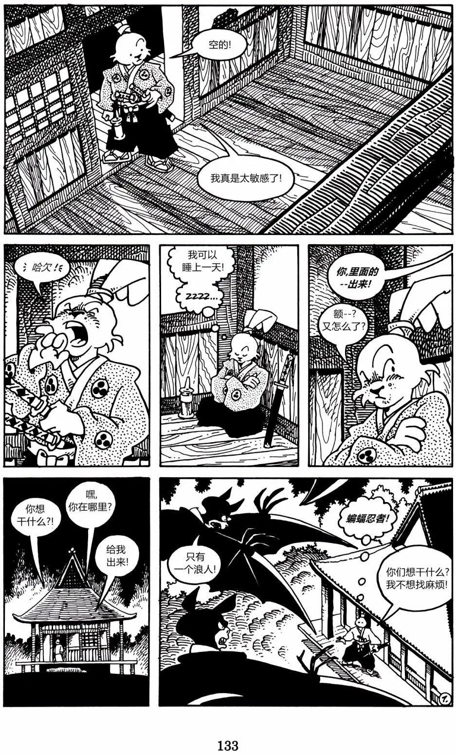 第 7 页