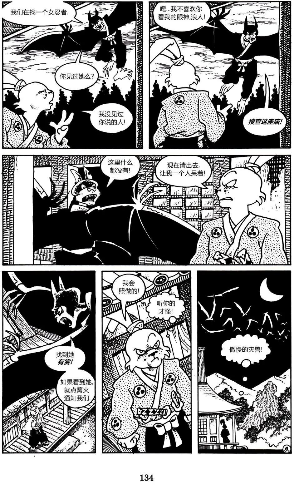 第 8 页