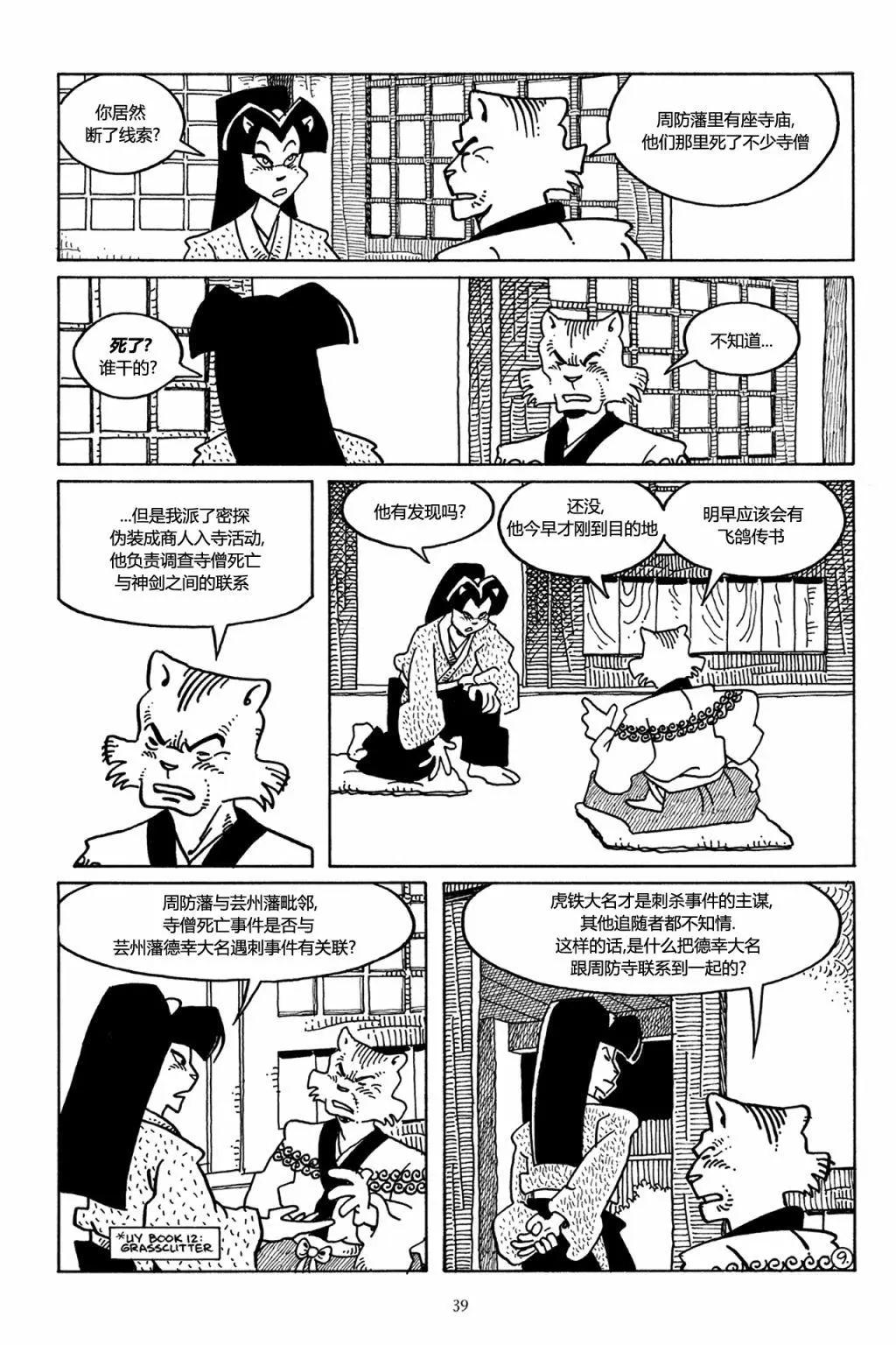 第 11 页