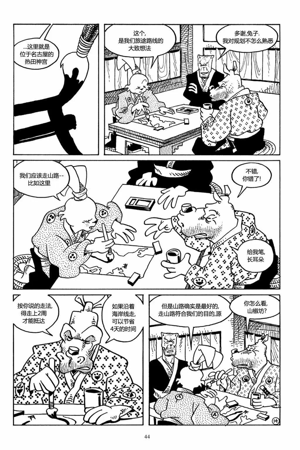 第 16 页