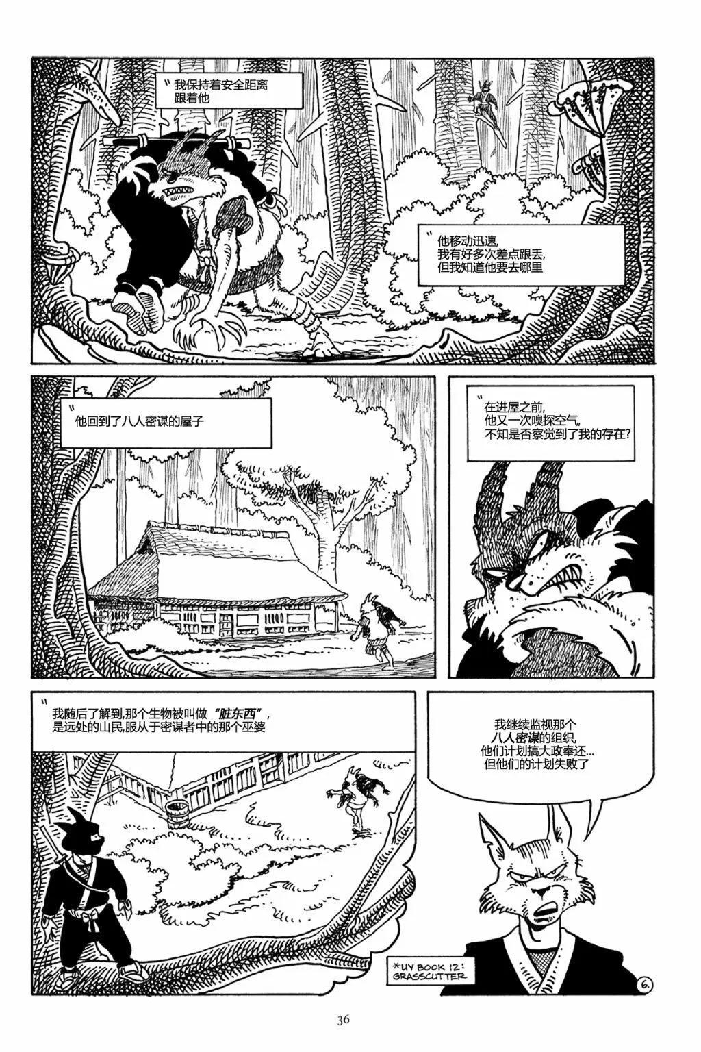 第 8 页