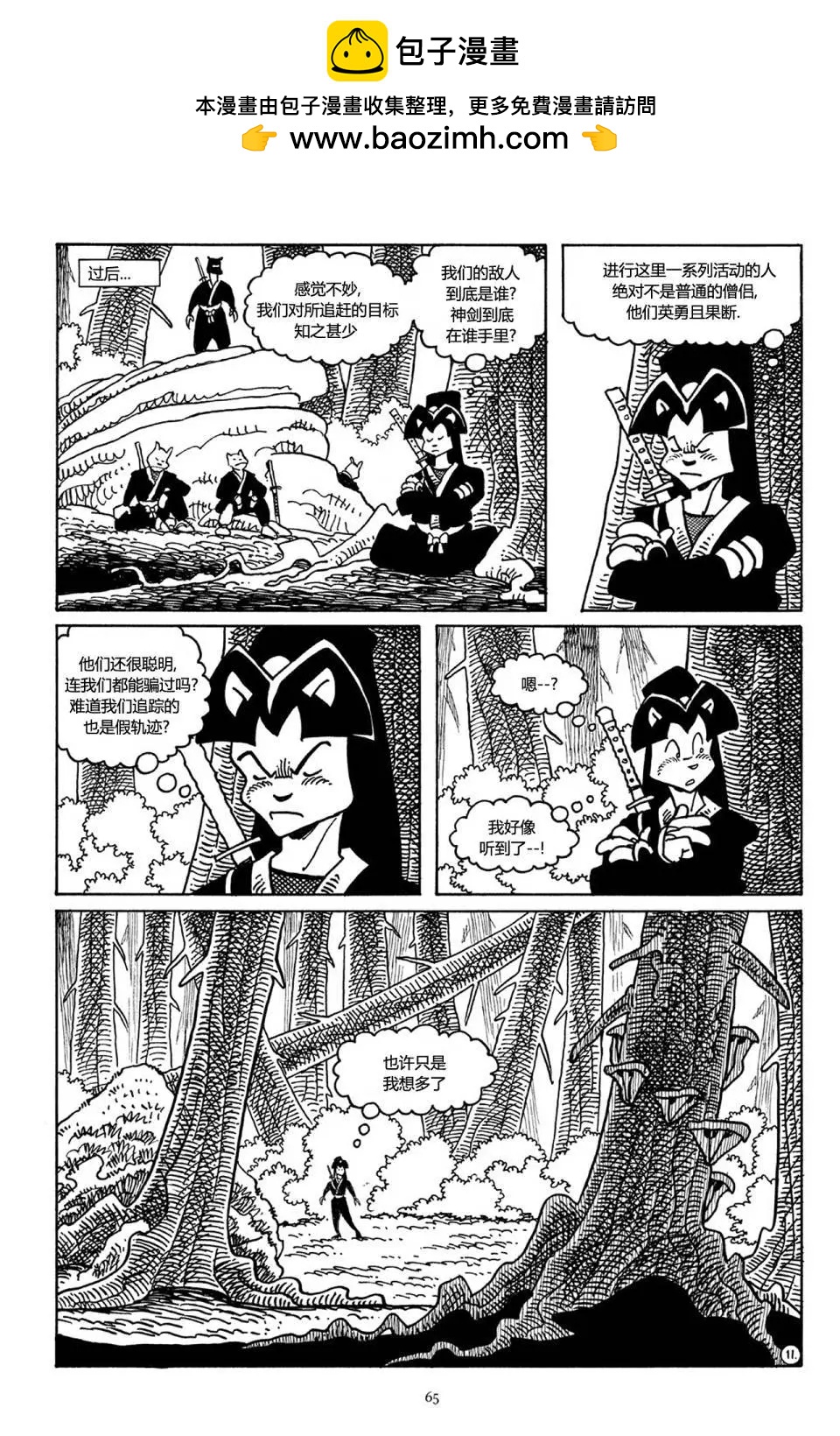 第 13 页