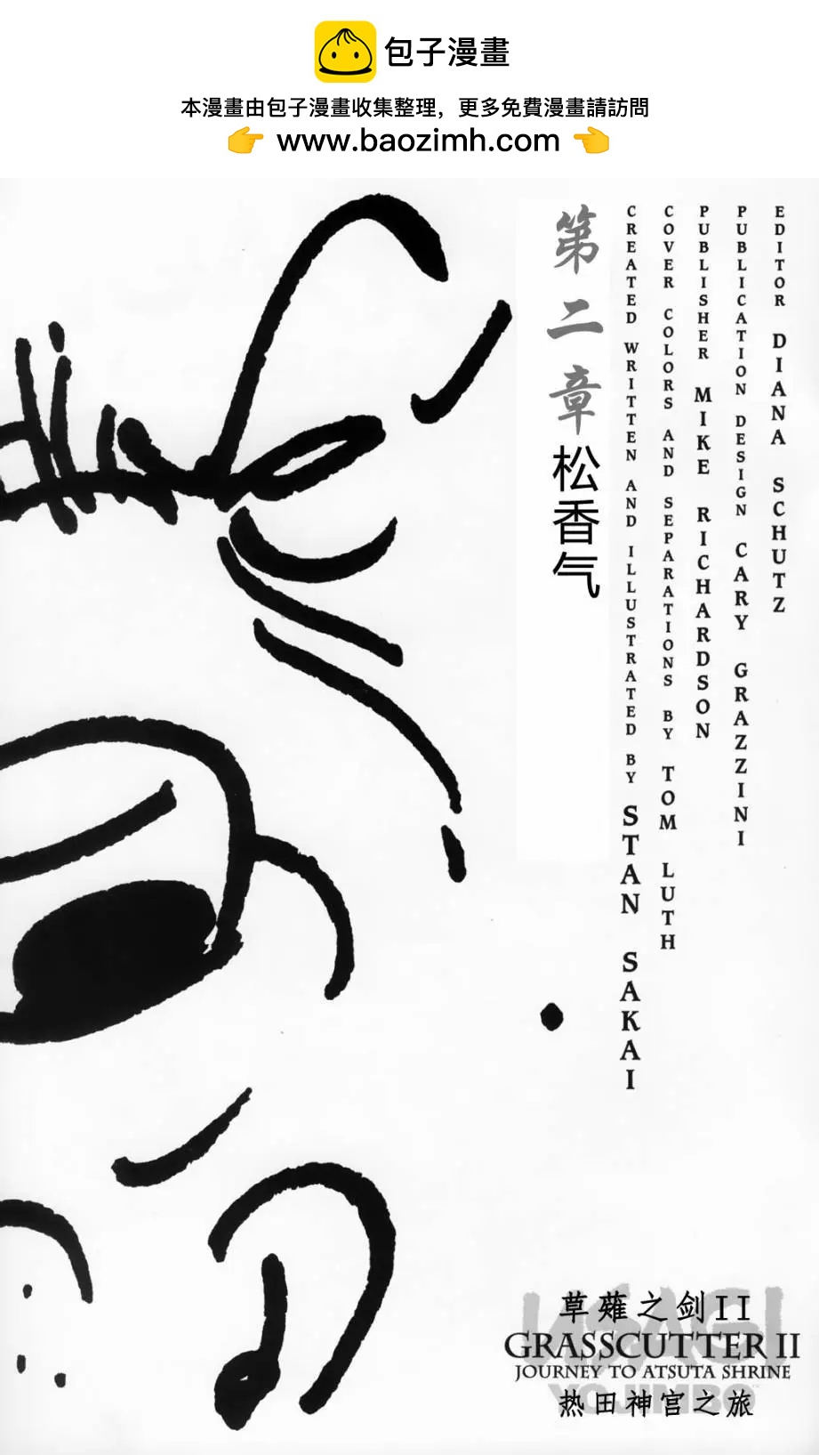 第 2 页