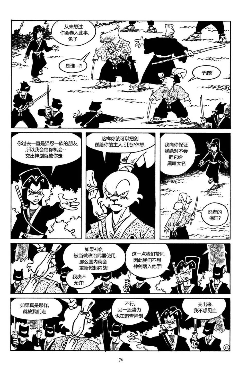 第 24 页