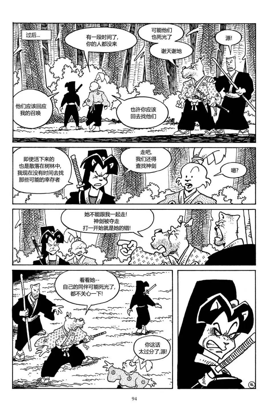 第 17 页