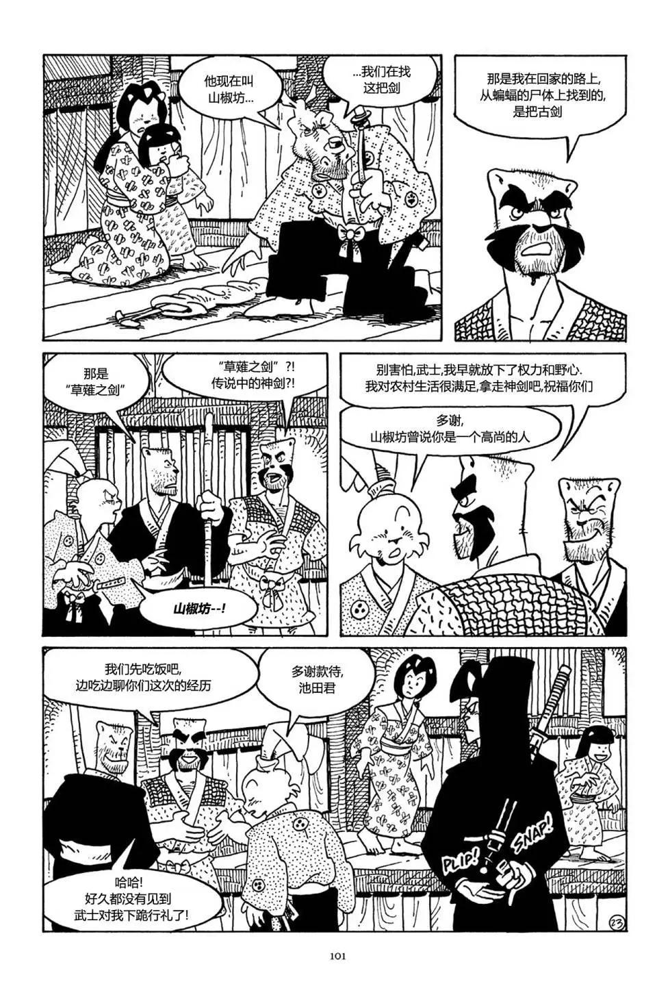 第 24 页