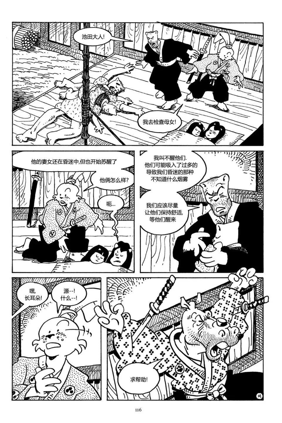 第 16 页