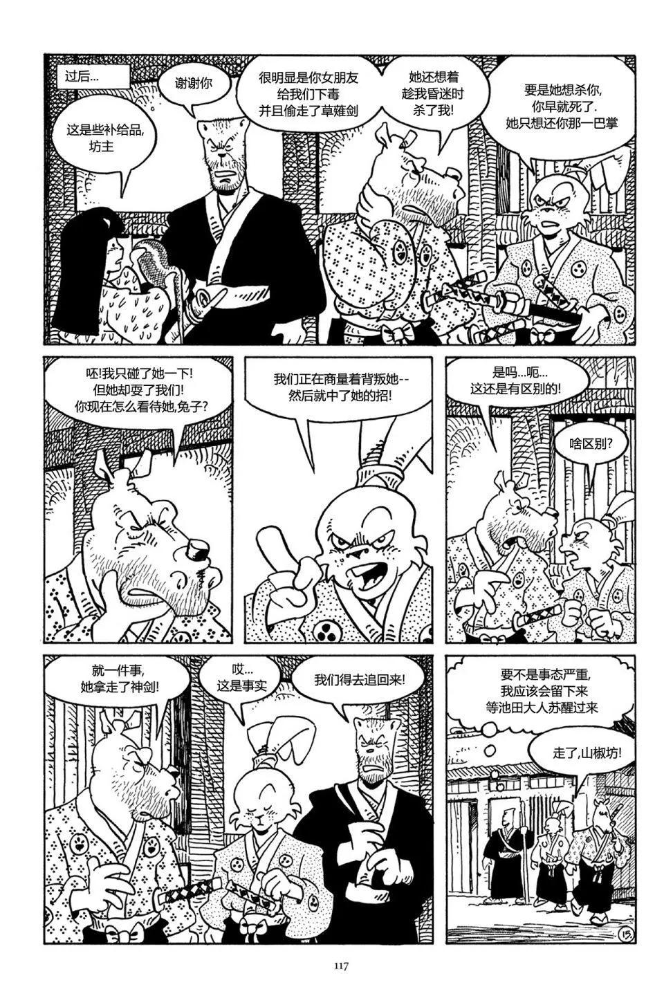 第 17 页