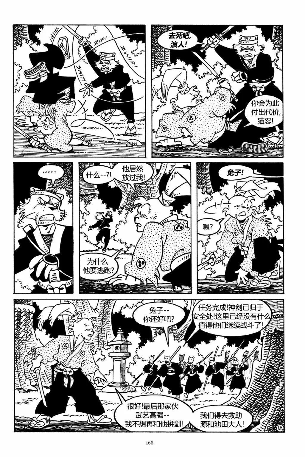 第 21 页
