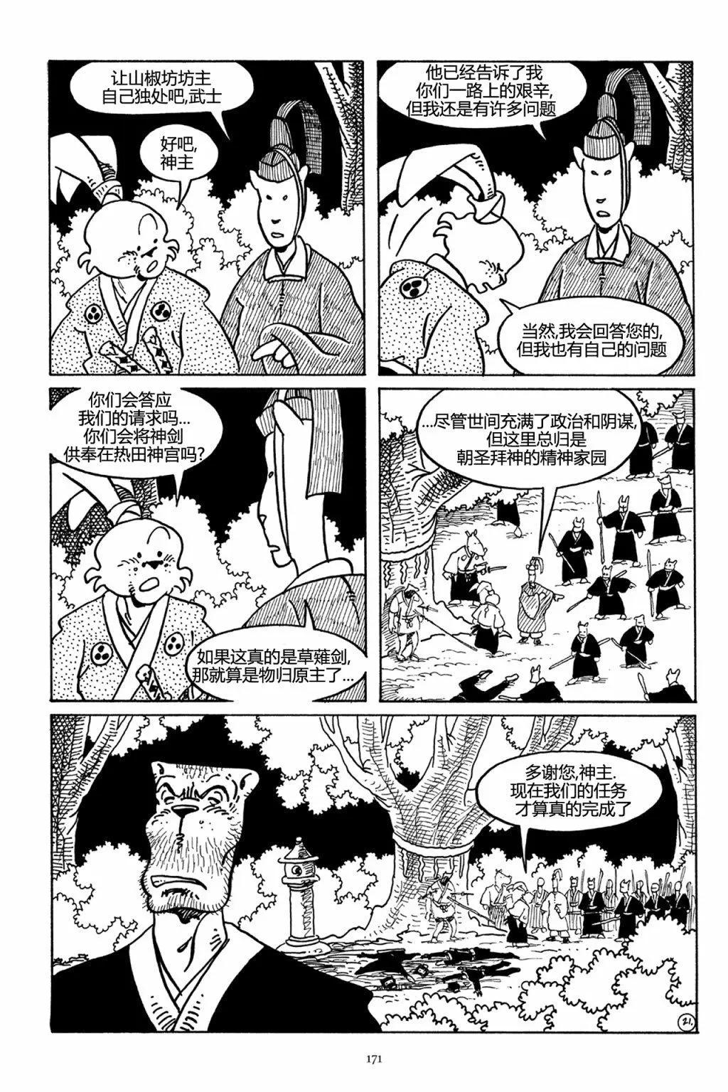 第 24 页