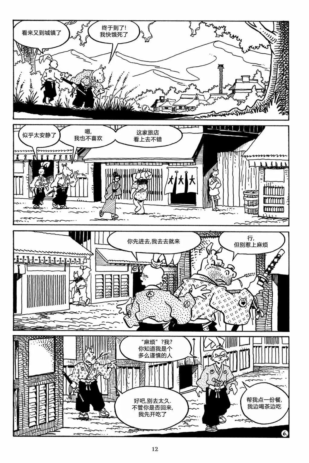 第 10 页