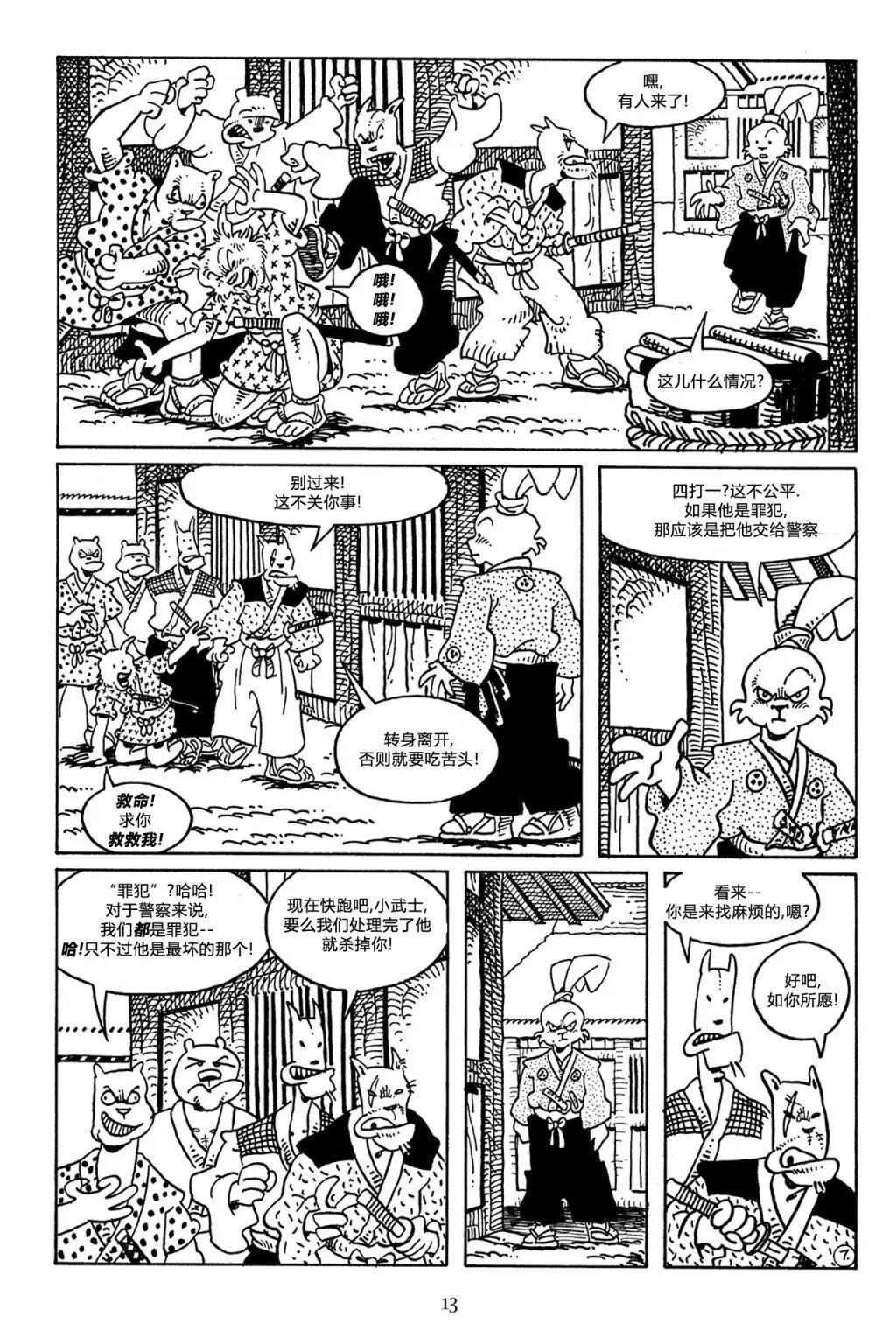第 11 页