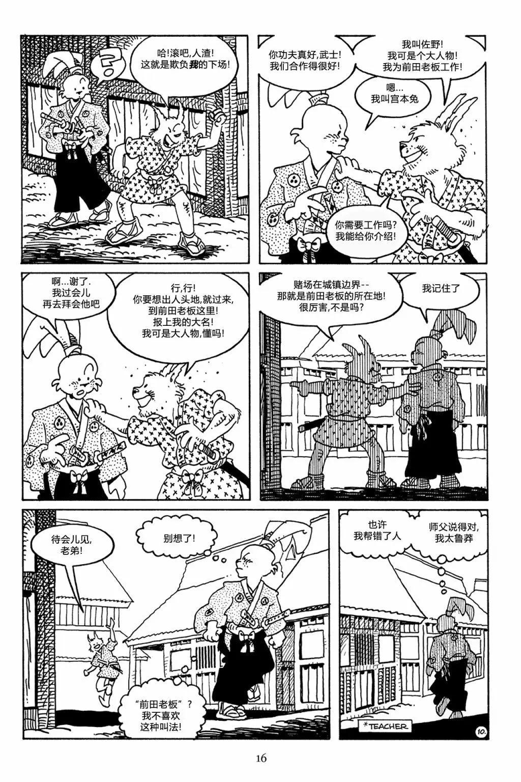 第 14 页