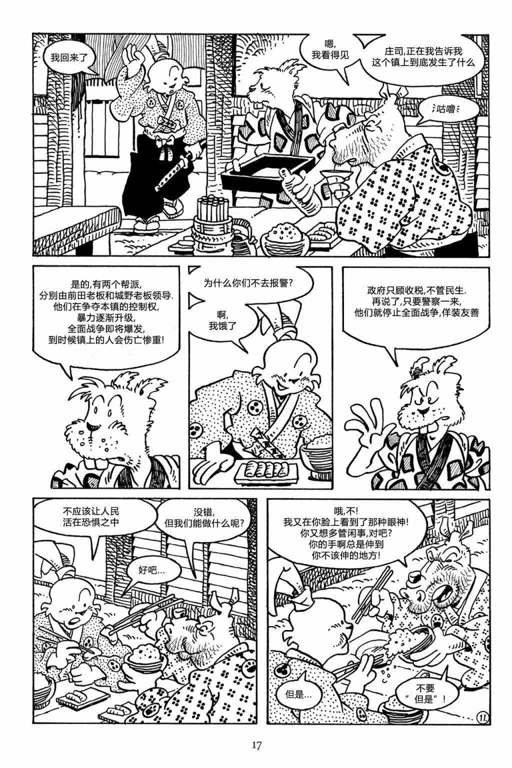 第 15 页