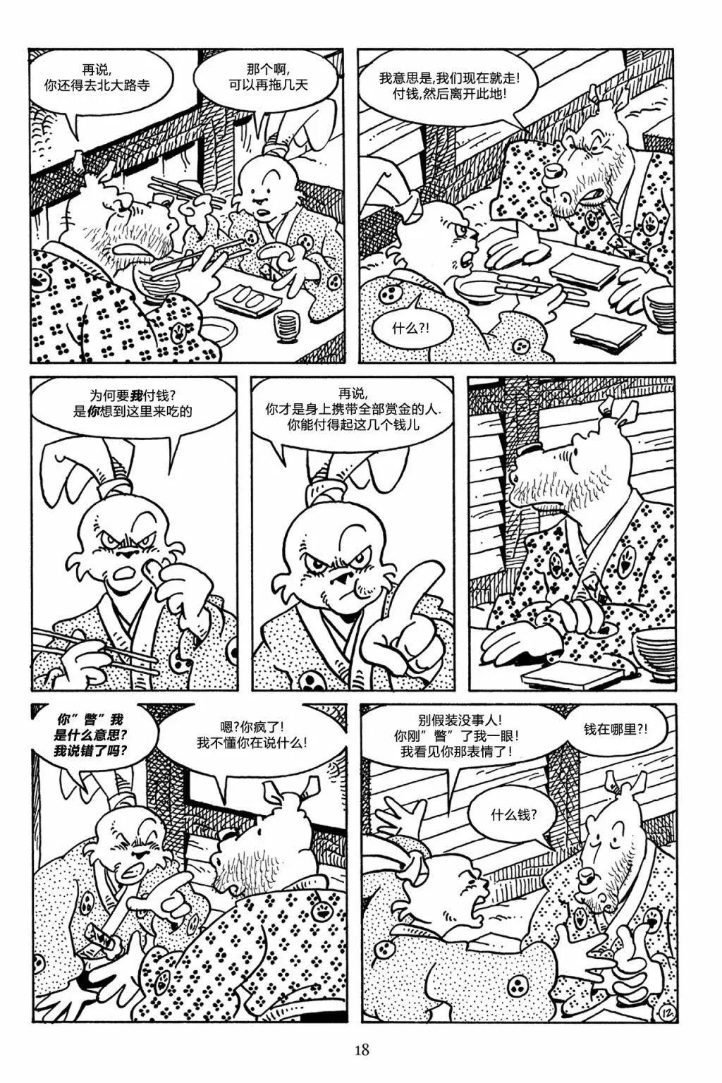第 16 页