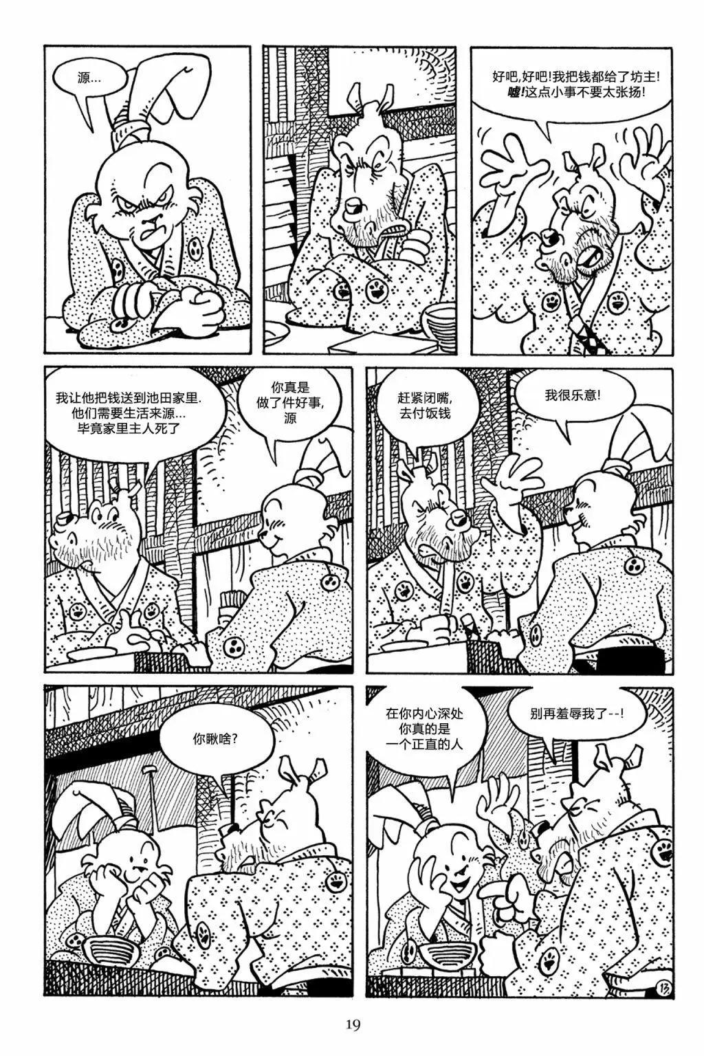 第 17 页