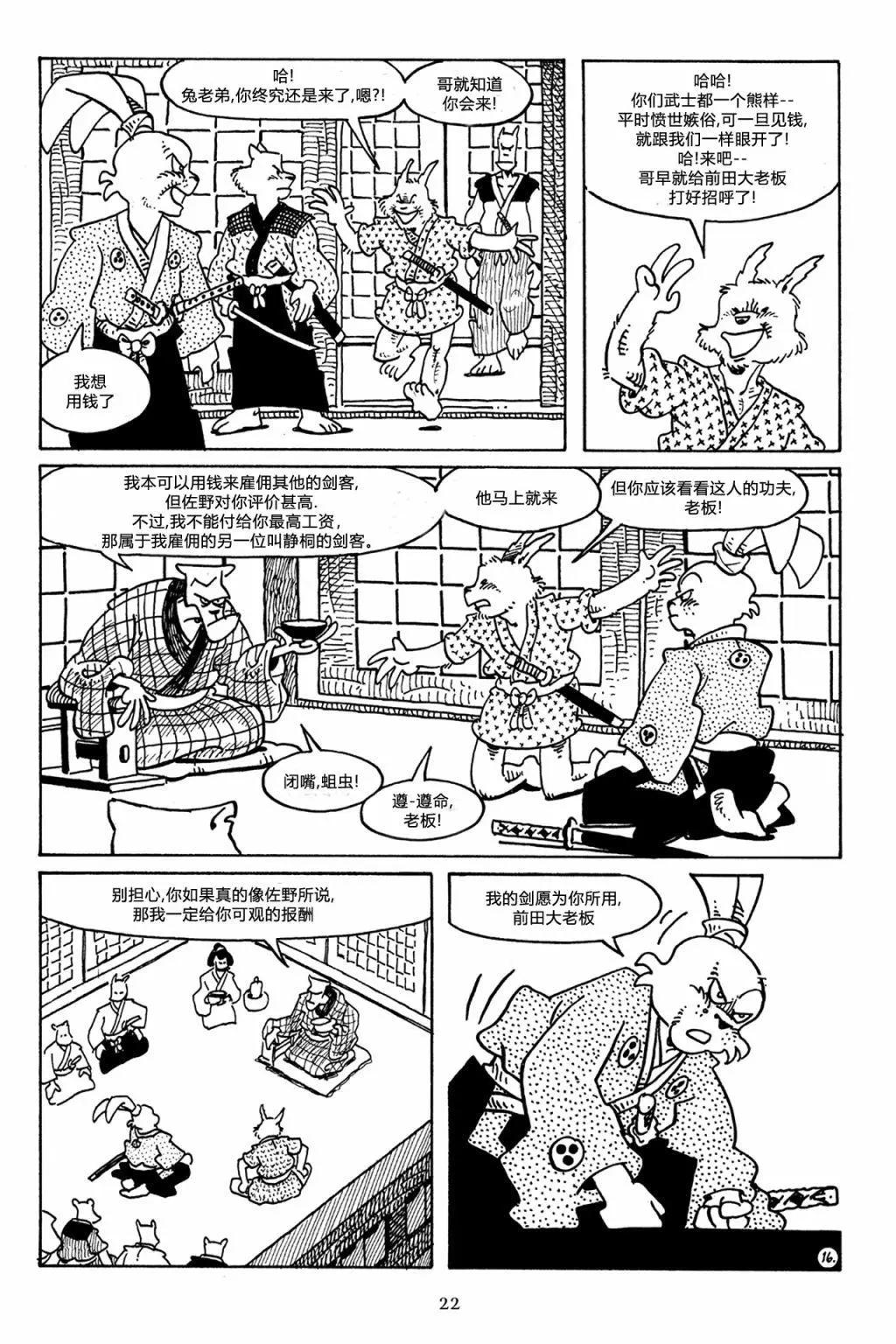 第 20 页