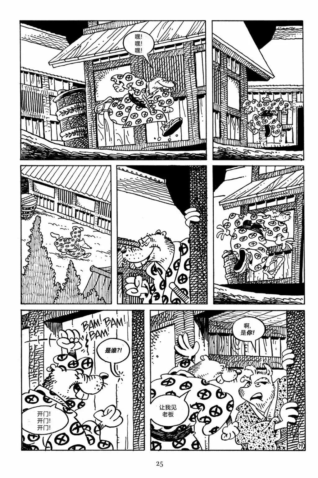 第 23 页
